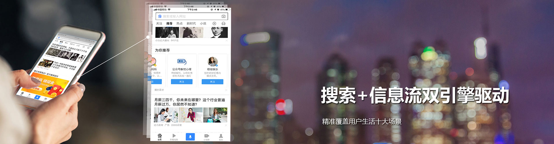 新北信息流优化师